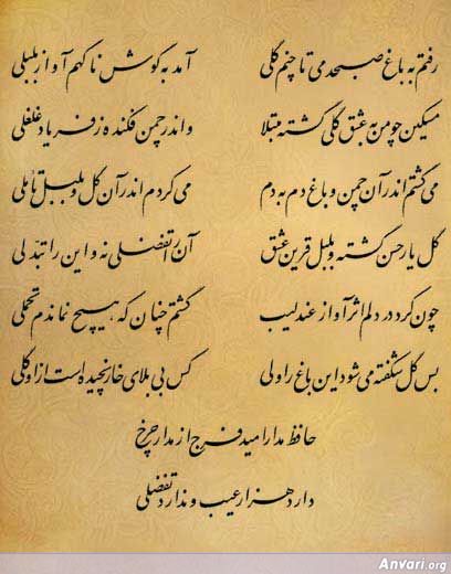 Ghazal 465 - Ghazal 465 