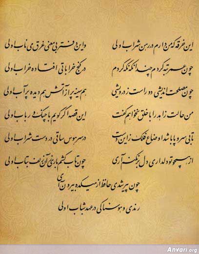 Ghazal 466 - Ghazal 466 