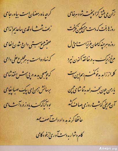 Ghazal 467 - Ghazal 467 