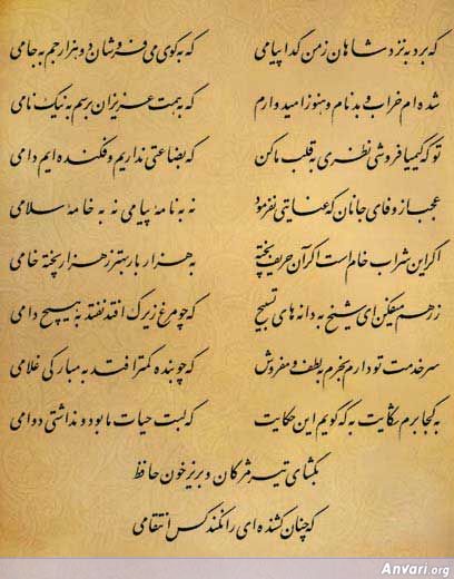 Ghazal 468 - Ghazal 468 