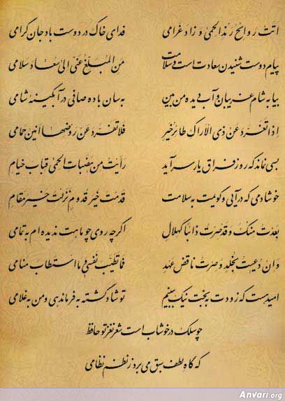 Ghazal 469 - Ghazal 469 