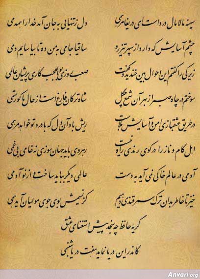 Ghazal 470 - Ghazal 470 