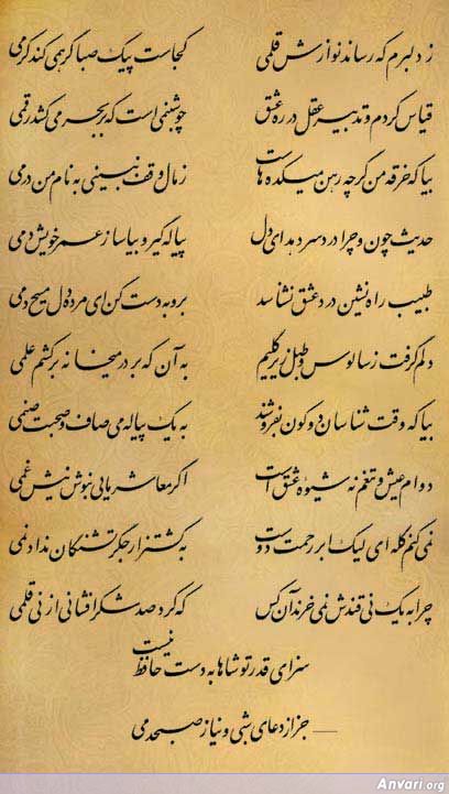 Ghazal 471 - Ghazal 471 