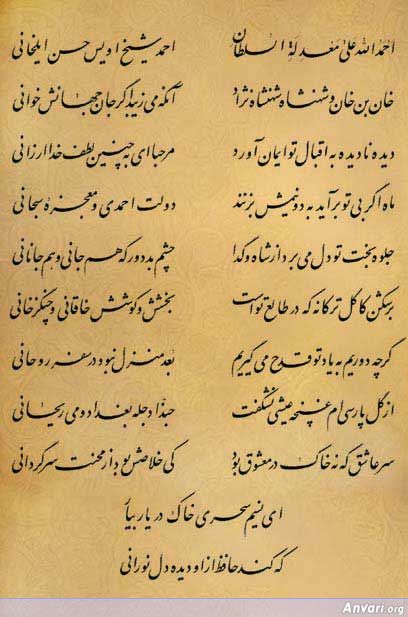 Ghazal 472 - Ghazal 472 