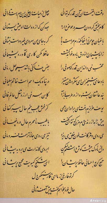 Ghazal 473 - Ghazal 473 