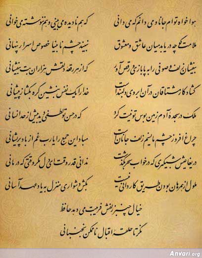 Ghazal 474 - Ghazal 474 