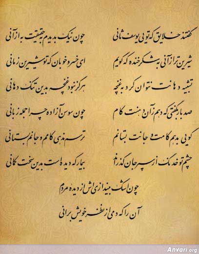 Ghazal 475 - Ghazal 475 