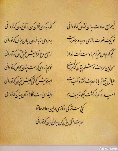 Ghazal 476 - Ghazal 476 