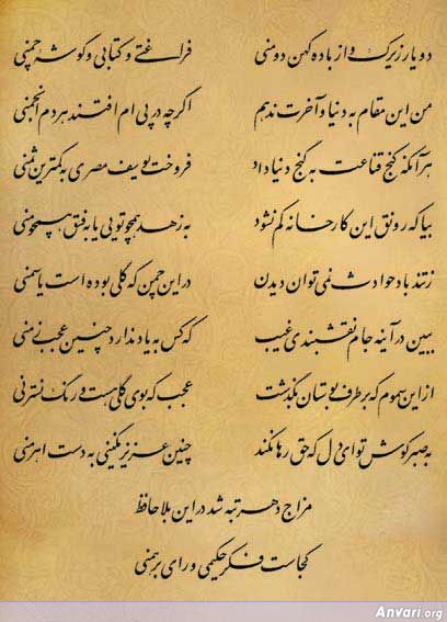 Ghazal 477 - Ghazal 477 