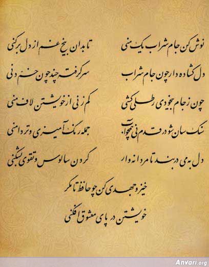 Ghazal 478 - Ghazal 478 