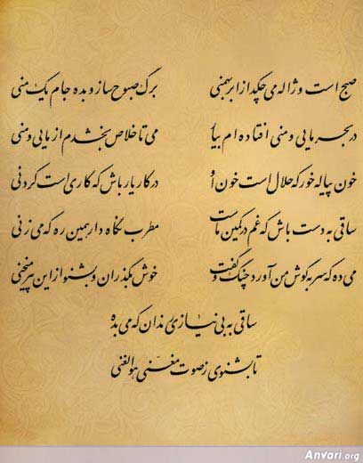 Ghazal 479 - Ghazal 479 