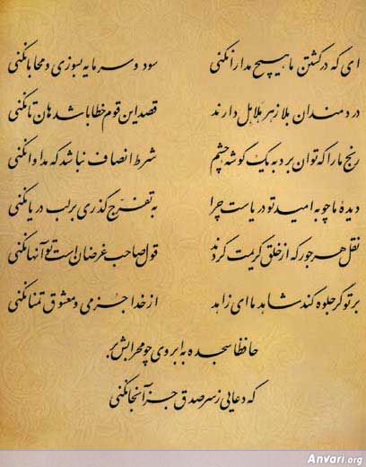 Ghazal 480 - Ghazal 480 