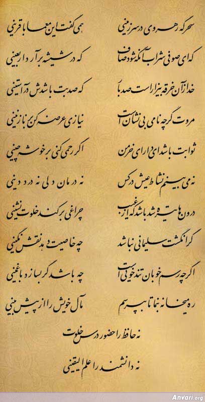 Ghazal 483 - Ghazal 483 