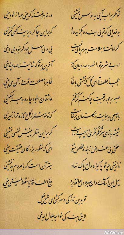Ghazal 484 - Ghazal 484 