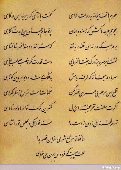 Ghazal 488 - Ghazal 488 