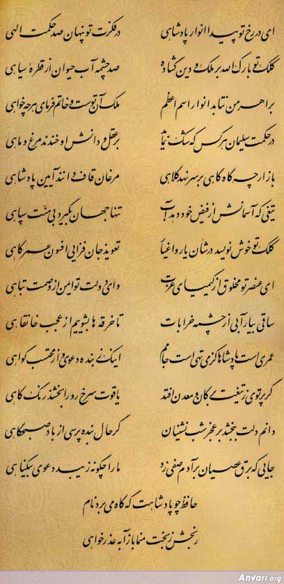 Ghazal 489 - Ghazal 489 