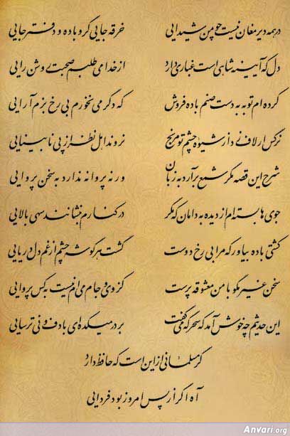 Ghazal 490 - Ghazal 490 