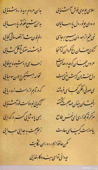 Ghazal 492 - Ghazal 492 