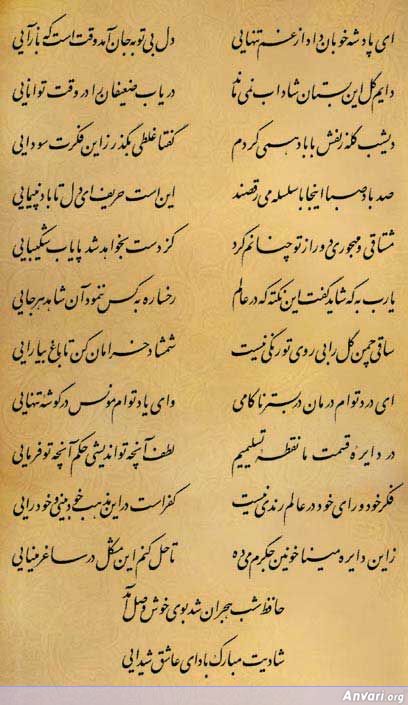 Ghazal 493 - Ghazal 493 