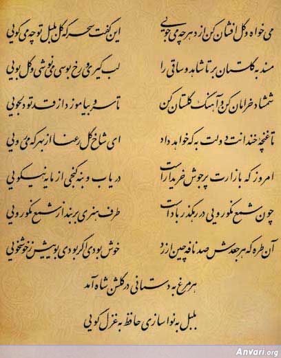 Ghazal 495 - Ghazal 495 