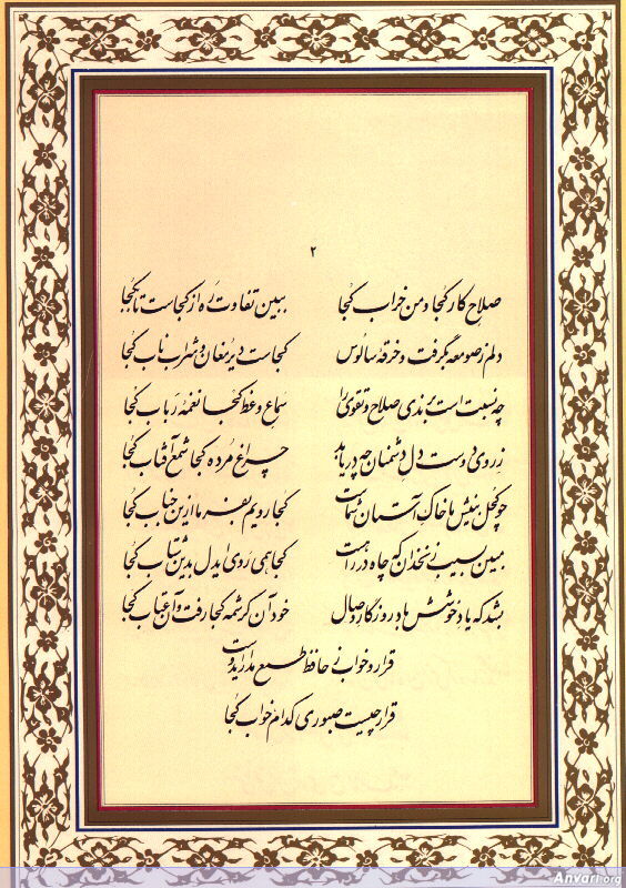 Ghazal 002 - Ghazal 002 