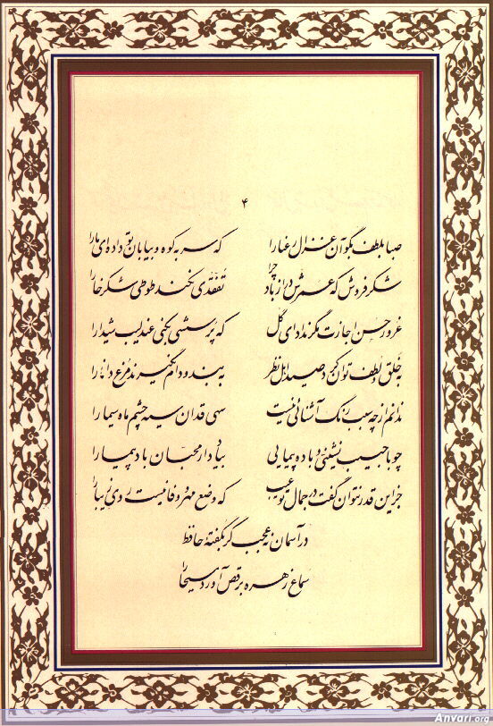 Ghazal 004 - Ghazal 004 