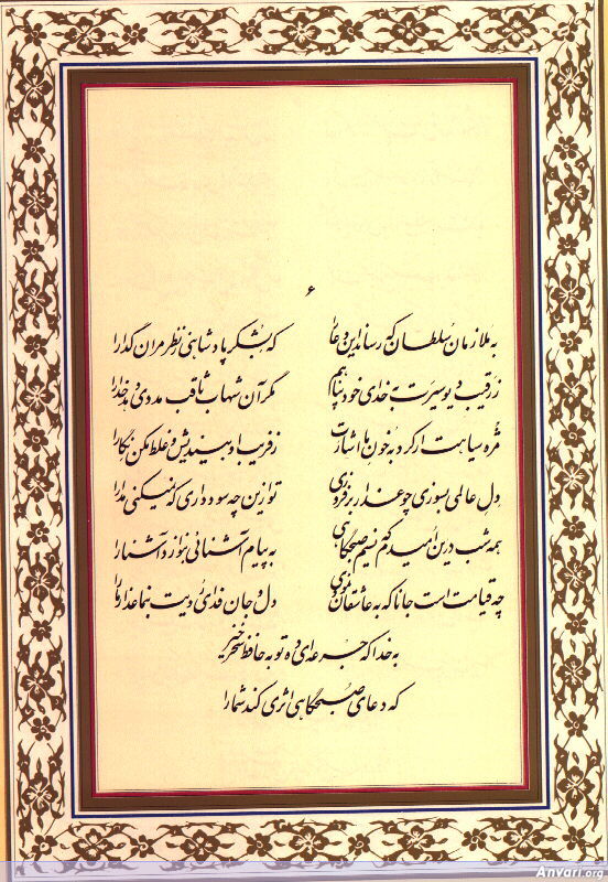 Ghazal 006 - Ghazal 006 