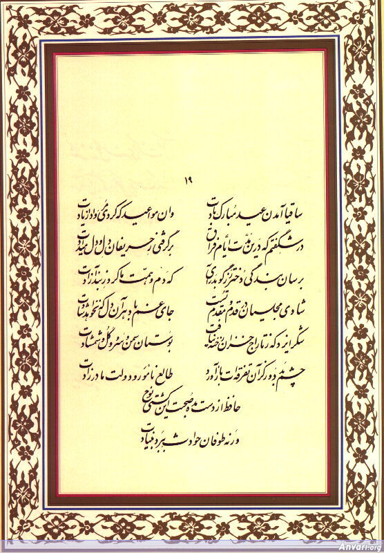 Ghazal 019 - Ghazal 019 