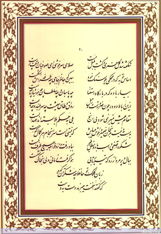 Ghazal 020 - Ghazal 020 