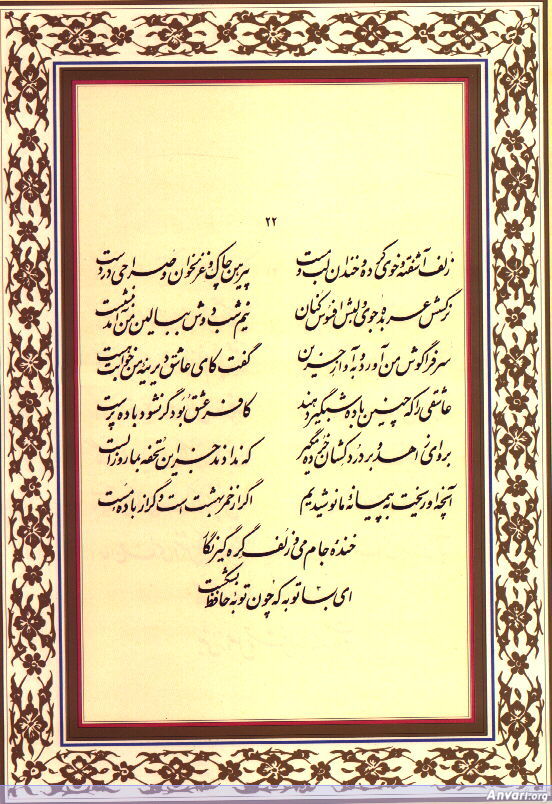 Ghazal 022 - Ghazal 022 