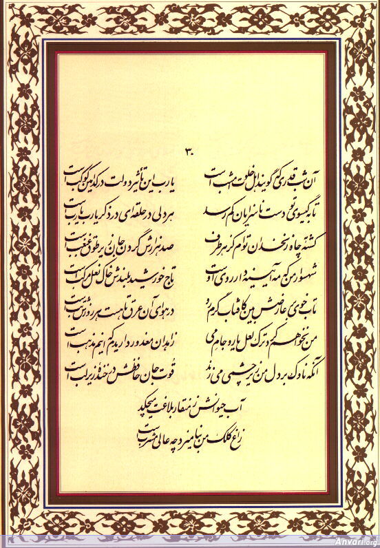 Ghazal 030 - Ghazal 030 