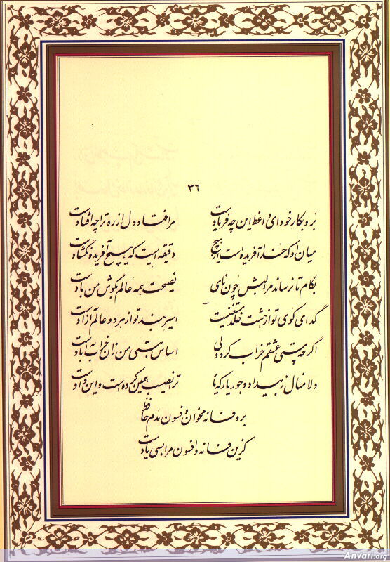 Ghazal 036 - Ghazal 036 