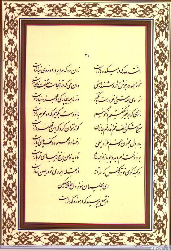 Ghazal 041 - Ghazal 041 