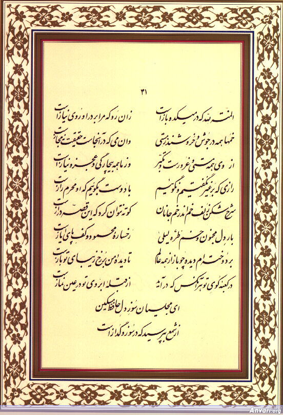 Ghazal 041 - Ghazal 041 