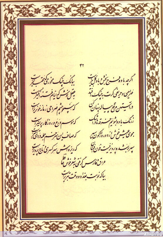 Ghazal 042 - Ghazal 042 