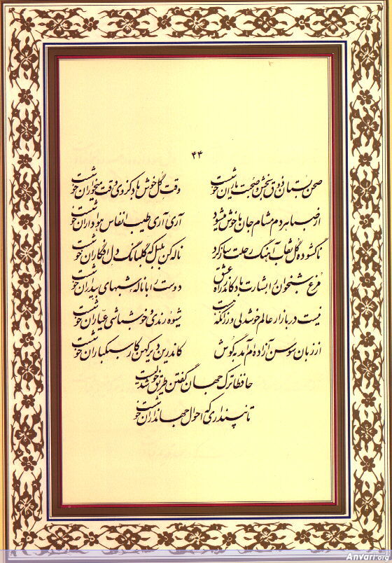 Ghazal 044 - Ghazal 044 