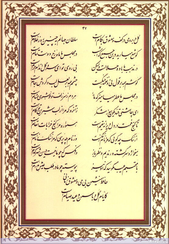 Ghazal 047 - Ghazal 047 