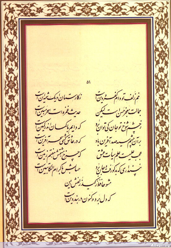 Ghazal 056 - Ghazal 056 