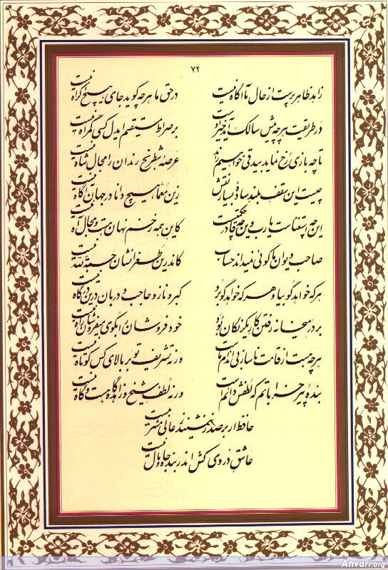 Ghazal 072 - Ghazal 072 