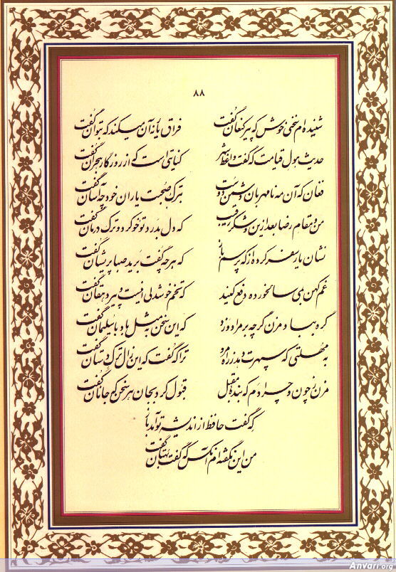 Ghazal 088 - Ghazal 088 