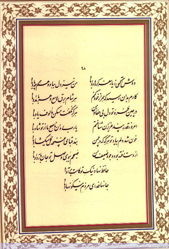 Ghazal 098 - Ghazal 098 