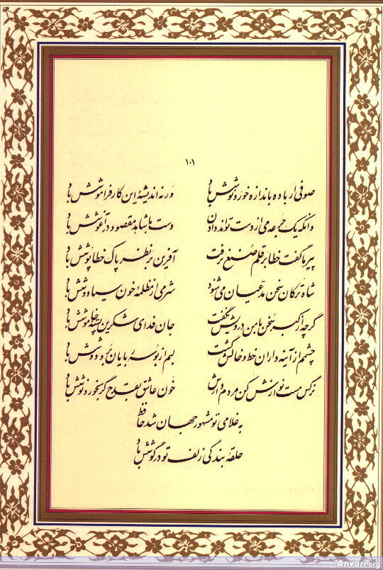 Ghazal 101 - Ghazal 101 