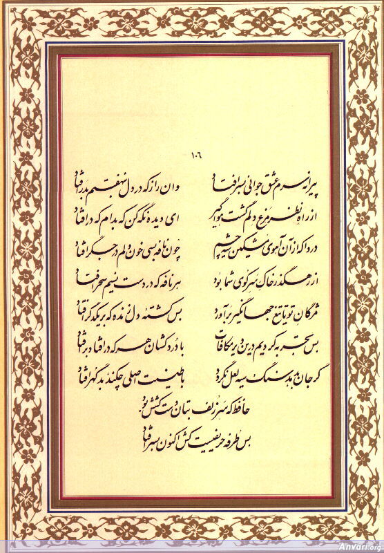 Ghazal 106 - Ghazal 106 