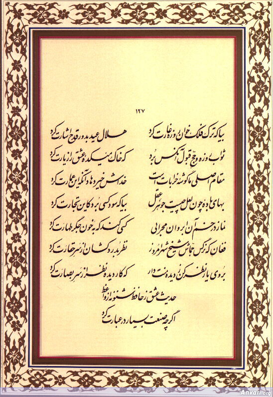 Ghazal 127 - Ghazal 127 