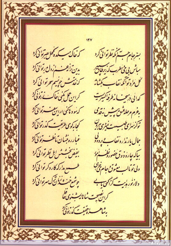 Ghazal 137 - Ghazal 137 