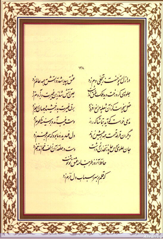 Ghazal 148 - Ghazal 148 