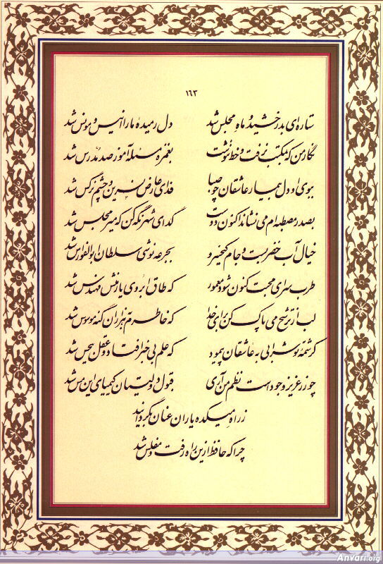 Ghazal 163 - Ghazal 163 