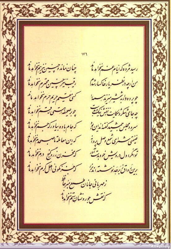 Ghazal 176 - Ghazal 176 