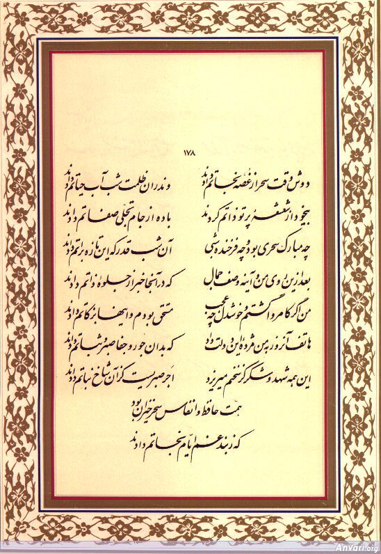 Ghazal 178 - Ghazal 178 