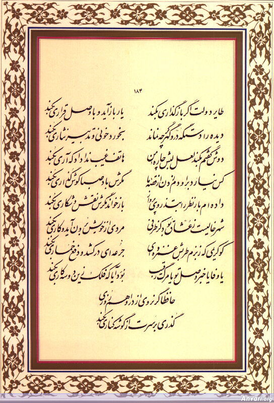 Ghazal 184 - Ghazal 184 